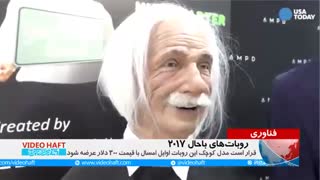 نوآوری در دنیای ربات‌ها به مرزهای جالبی رسیده