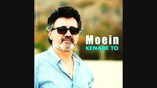 آهنگ جدید معین بنام کنار تو