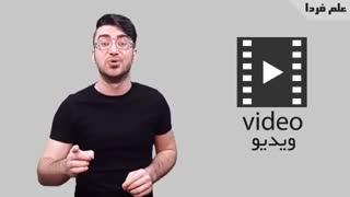 واژه Video در زبون انگلیسی چطوری تلفظ میشه ؟! ویدیو یا ویدئو ؟