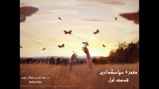 یک راز بزرگ برملا می شود: معجره سپاسگذاری قسمت اول