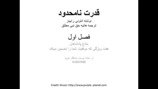 هفت ویژگی که موفقیت شما را تضمین می کند