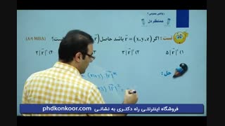 فیلم اموزشی ریاضی عمومی 2 با تدریس استاد انصاری