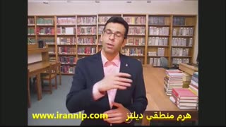 هرم منطقی رابرت دیلتز