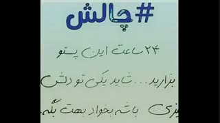 نظراتو تائید نمیکنم حرفی احساسی چیزی نسبت بهم دارید حتی تنفر بگید