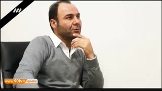 از نود تا نود ( نود ۲۰ دی)