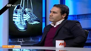 گفتگو با مهدوی‌کیا درباره مشکلات فوتبال پایه در ایران (نود ۲۰ دی)