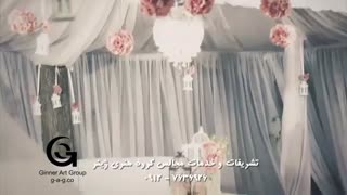 تشریفات و خدمات مجالس گروه هنری ژینر