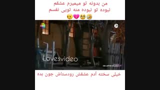 من بدون تو میمیرم "_"