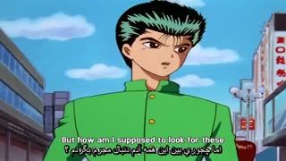 قسمت ششم  انیمه کمدی YuYu Hakusho یو یو هاکاشو (هاردساب فارسی)