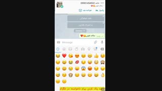 نحوه حذف پیام ناخواسته در تلگرام _ در آخرین نسخه تلگرام اصلی