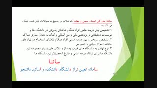 با مدرک دانشگاهی "ساتدا" بگیرید!!