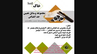 آزمایشگاه بتن