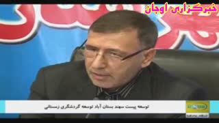 گزارش جلسه شورای اداری شهرستان بستان آبادباحضور پورمهدی معاون استاندار درامورعمرانی وزیربنایی،ازاخبار شبکه سهند اذربایجان شرقی