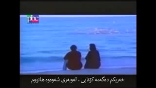 اهنگ پر پرواز