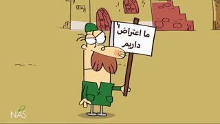 دیرین دیرین- تجمع اعتراضی