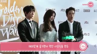 17.01.13 NewsAde The 31st Golden Disk Awards Red Carpet _ CNBLUE & Yonghwa