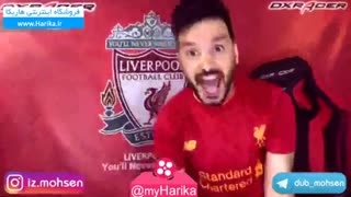 دابسمش باحال عادل فردوسی پور و لیورپول