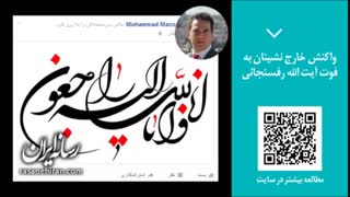 پنجره خبری رسانه ایرن | شماره 19