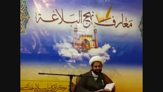 شخصیت پیغمبراکرم در نهج البلاغه الشیخ جعفرعلی الیعسوبی