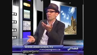 مصاحبه فرامرز فروزنده با دانش سارویی
