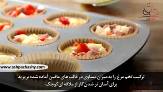 املت فنجانی