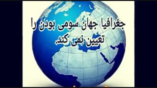 کلیپ فوق انگیزشی جهان سوم کجاست