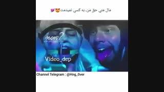 بـ‌ا تو حاضِرَم حَتٰی تـ‌ودَریـ‌ا غَرق بِشَم