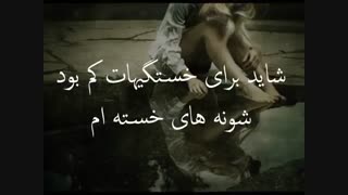 Poya bayati tanhaie naro