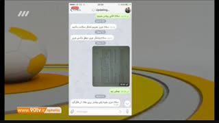 صحبتهای جنجالی سامره درباره تیم پایه استقلال (نود ۲۷ دی)