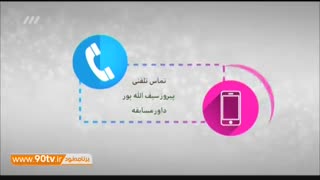 تصمیم عجیب هیات فوتبال تهران پس از ضرب و شتم داور (نود ۲۷ دی)