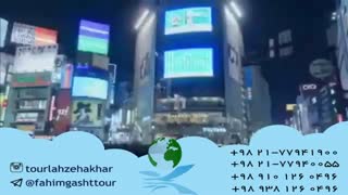 تور اروپا تابستان و تور اروپا پاییز در آژانس مسافرتی فهیم گشت