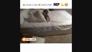 بچه باس باهوش باشه