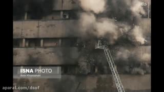 تلخ ترین صحنه حادثه دلخراش پلاسکو