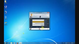 نرم افزار آژانس-قسمت اول(تغییر رمز)