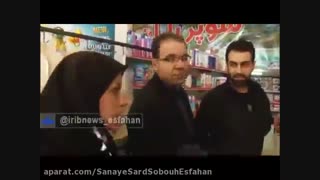 خبرگزاری صدا و سیمای مرکز اصفهان