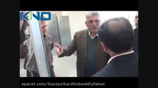 بازدید ریاست محترم اداره استاندارد استان اصفهان