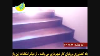 3600 متر باغ با ویلای مدرن و سبک اروپایی کد : SF1321