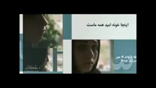 اولین تیزر رسمی فیلم سینمایی «خانه» (اِو) رونمایی شد
