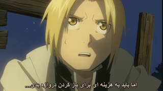 انیمه فوق العاده کیمیاگر تمام فلزی : برادری - Fullmetal Alchemist : Brotherhood قسمت 45 ( با زیرنویس فارسی ) 