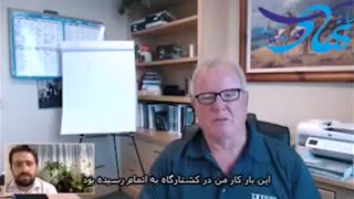 مصاحبه با ریچارد بروک (قسمت اول)