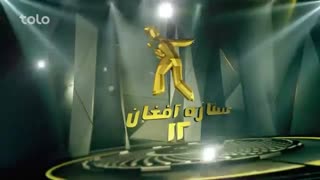 Afghan Star S12 - Episode 20 - Top 6 / فصل دوازدهم ستاره افغان - قسمت بیستم - مرحله 6 بهترین
