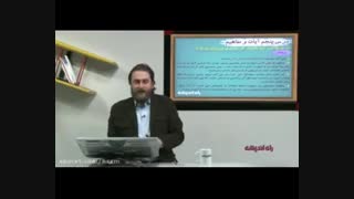 تطبیق 10 سوال پیاپی کنکور 95 با تدریس دکتر سرکشیک زاده