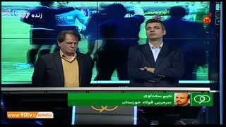 گفتگو با سعداوی درباره جنجال‌های دیدار فولاد و سیاه‌جامگان (نود ۱۱ بهمن)