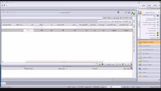 نحوه محاسبه اعلامیه قیمت در نرم افزار سپیدار همکاران سیستم