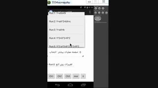پروژه رسم نمودار برای اندروید