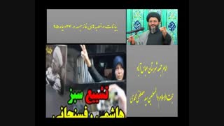 وسوسه خناسان