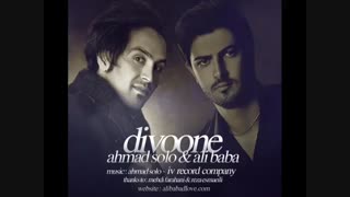 میدونم تو منو دوسم نداری.....علی بابا