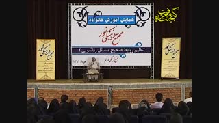 عشق بازی و مسائل جنسی در زندگی زناشویی-حجت الاسلام دهنوی_قسمت دوم