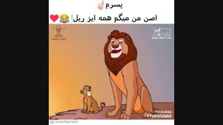 همه ایز ریل.