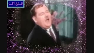 آوازی از اولیور هاردی :" I Love You "
